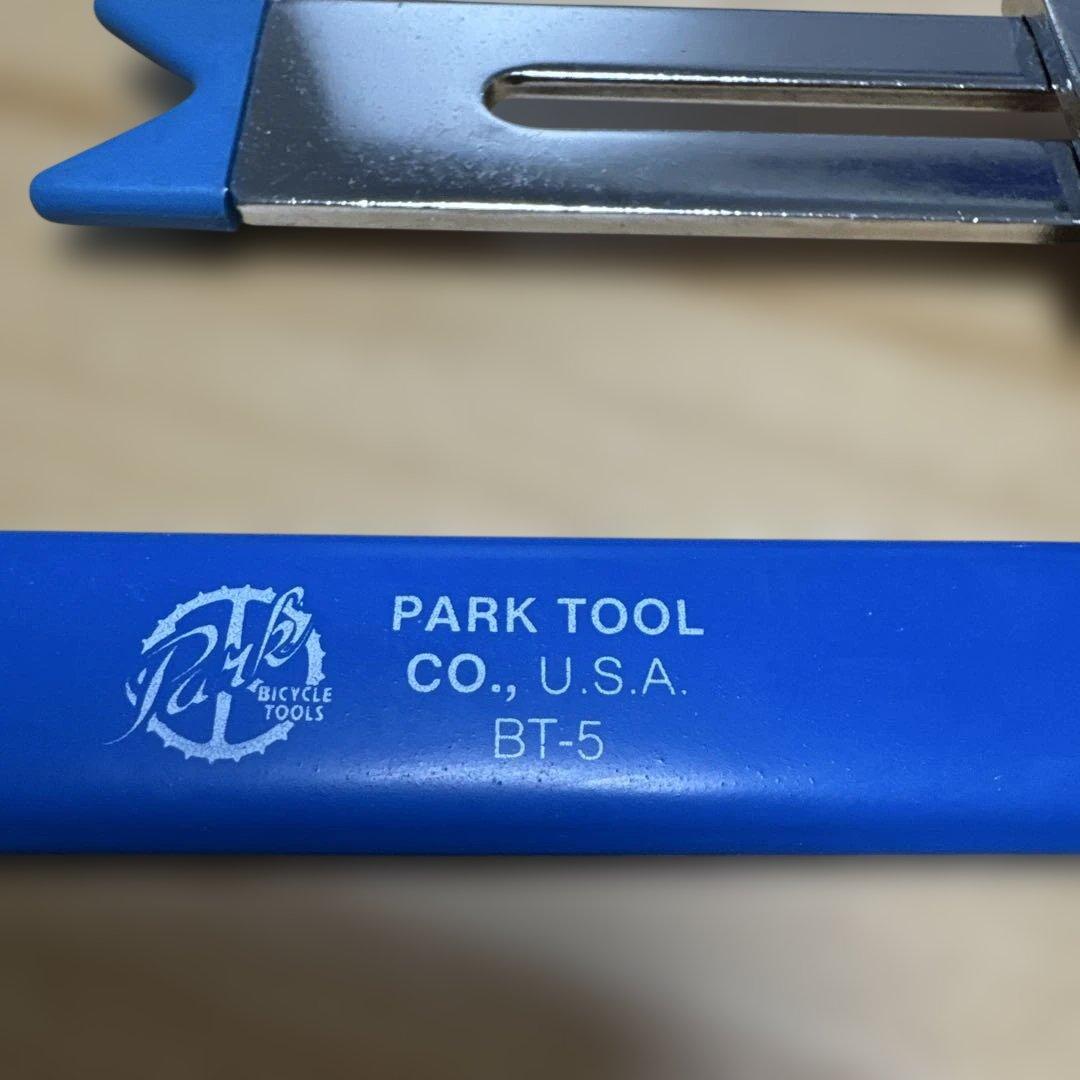 パークツール ADJUSTABLE THIRD HAND BRAKE TOOL