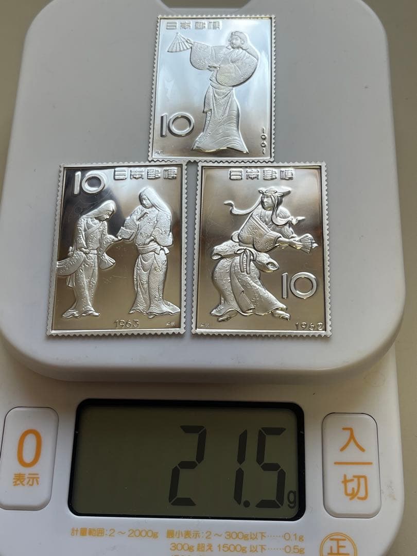 松本徽章工業　純銀プルーフ3枚セット　21.5g