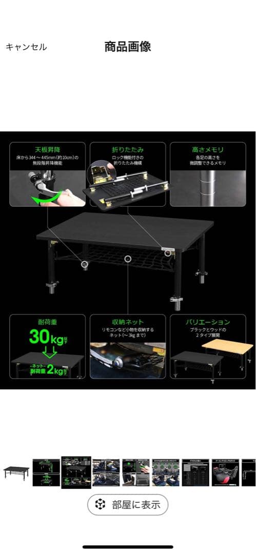 Bauhutte(バウヒュッテ) ゲーミングちゃぶ台 ブラック