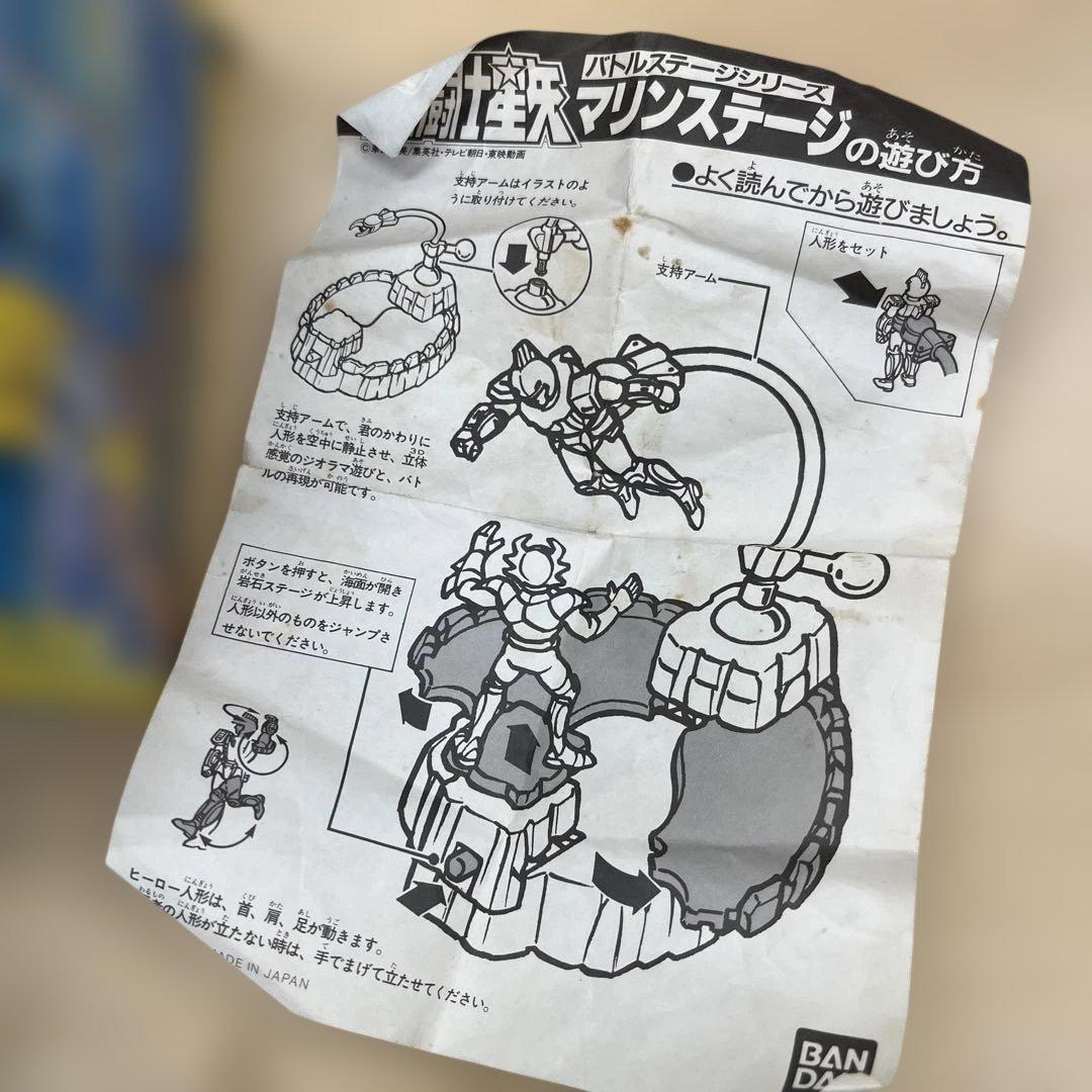 聖闘士星矢バトルステージシリーズ　マリンステージ