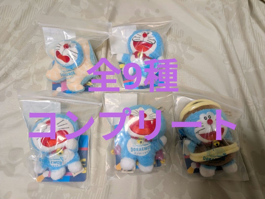 100％ドラえもん＆フレンズ展 ドラえもんキーチャーン　全種
