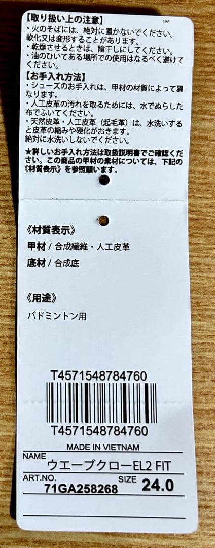 【楽一番公式アカウント01】バドミントンシューズ　ウエーブクロー