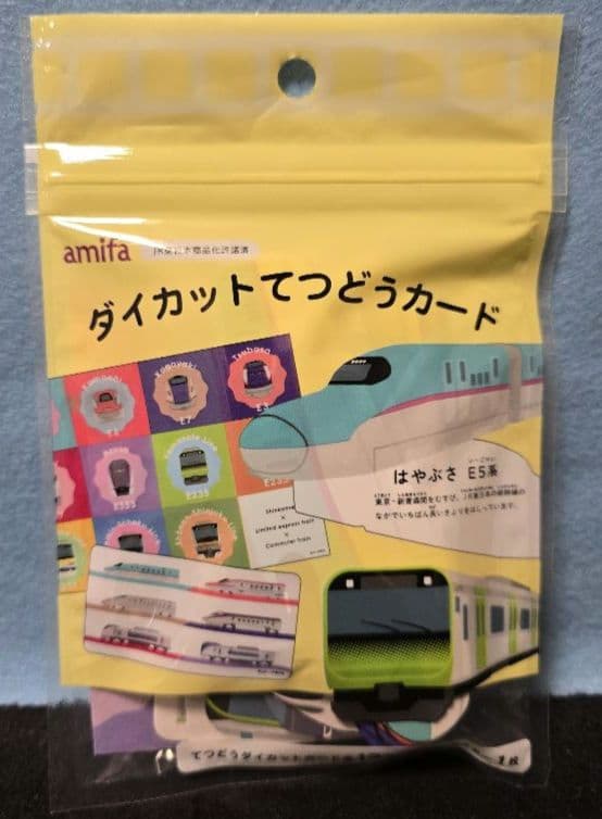 キャンドゥ　JR東日本　ドクターイエロー　山手線　はやぶさ　こまち　新幹線　②