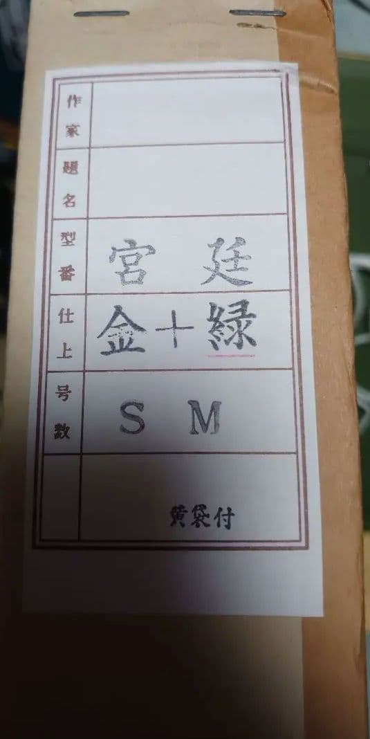 斉藤 要 絵画