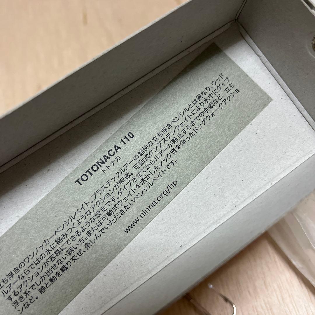 NINNA トップウォーター ルアー ハンドメイド　 トトナカ110