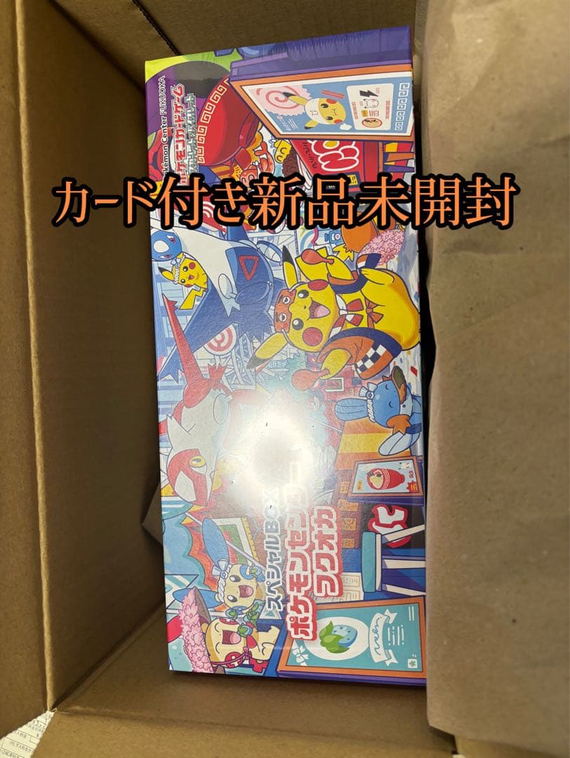 ポケモンセンターフクオカ BOX新品未開封