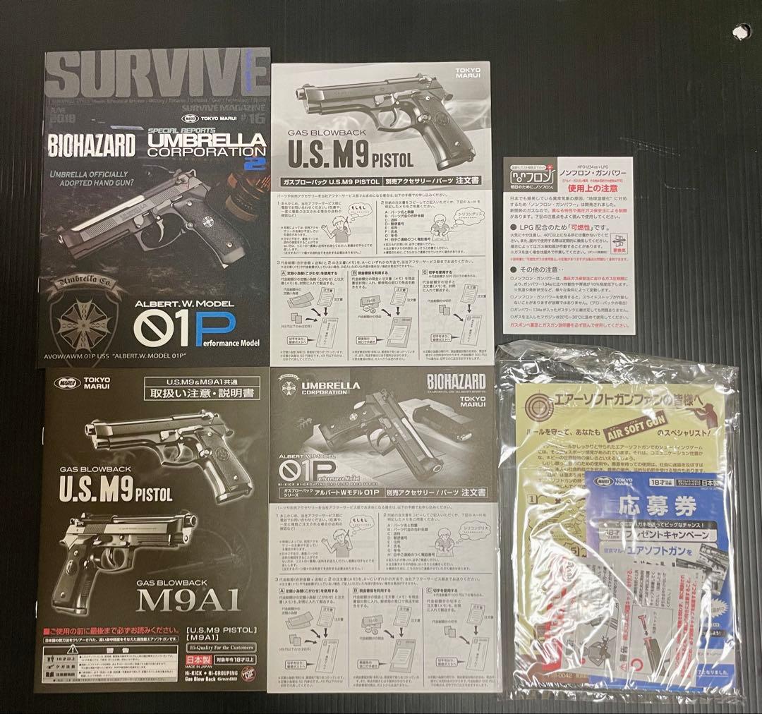 東京マルイ　UMBELLA CORPORATION AWM 01P ガスガン
