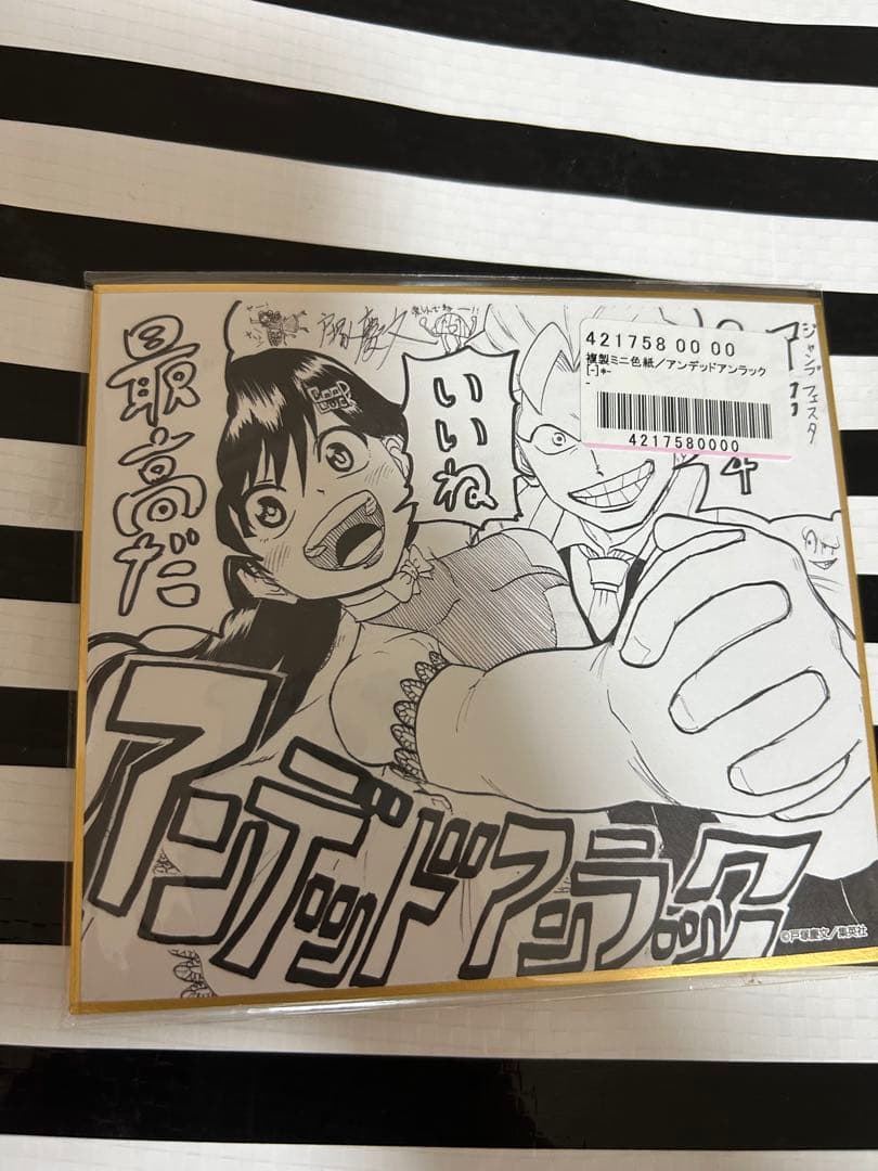 ジャンプフェスタ2024 ミニ色紙　5枚まとめ売り