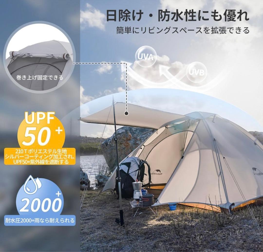 【2025年7月購入】Naturehike 軽量テント3人用