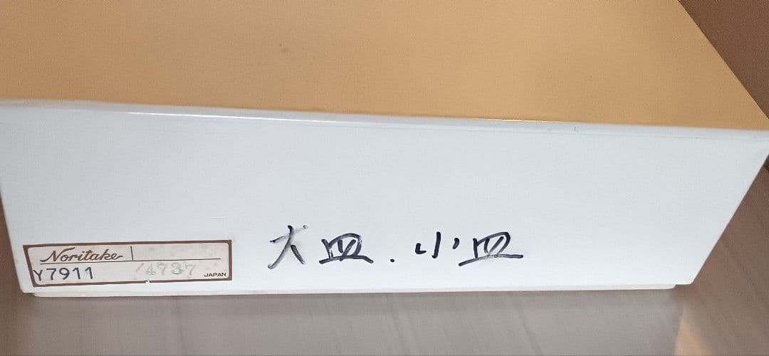 Noritake ASHBURYパーティーセット