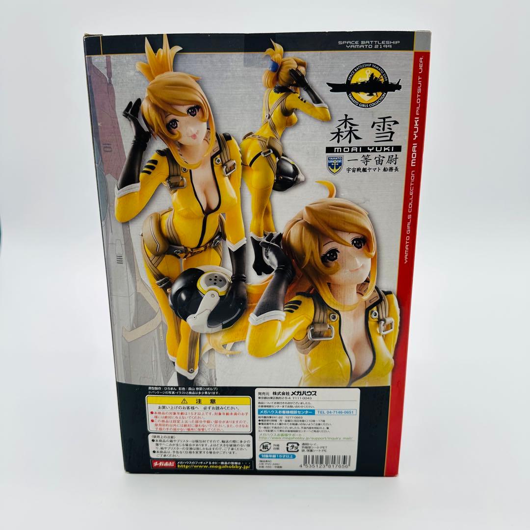 ヤマトガールズコレクション 宇宙戦艦ヤマト　森雪 パイロットスーツVer.