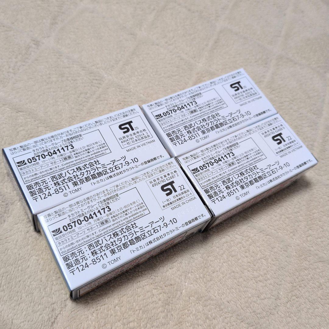 【新品・未使用】トミカ 西武バス 4台セット