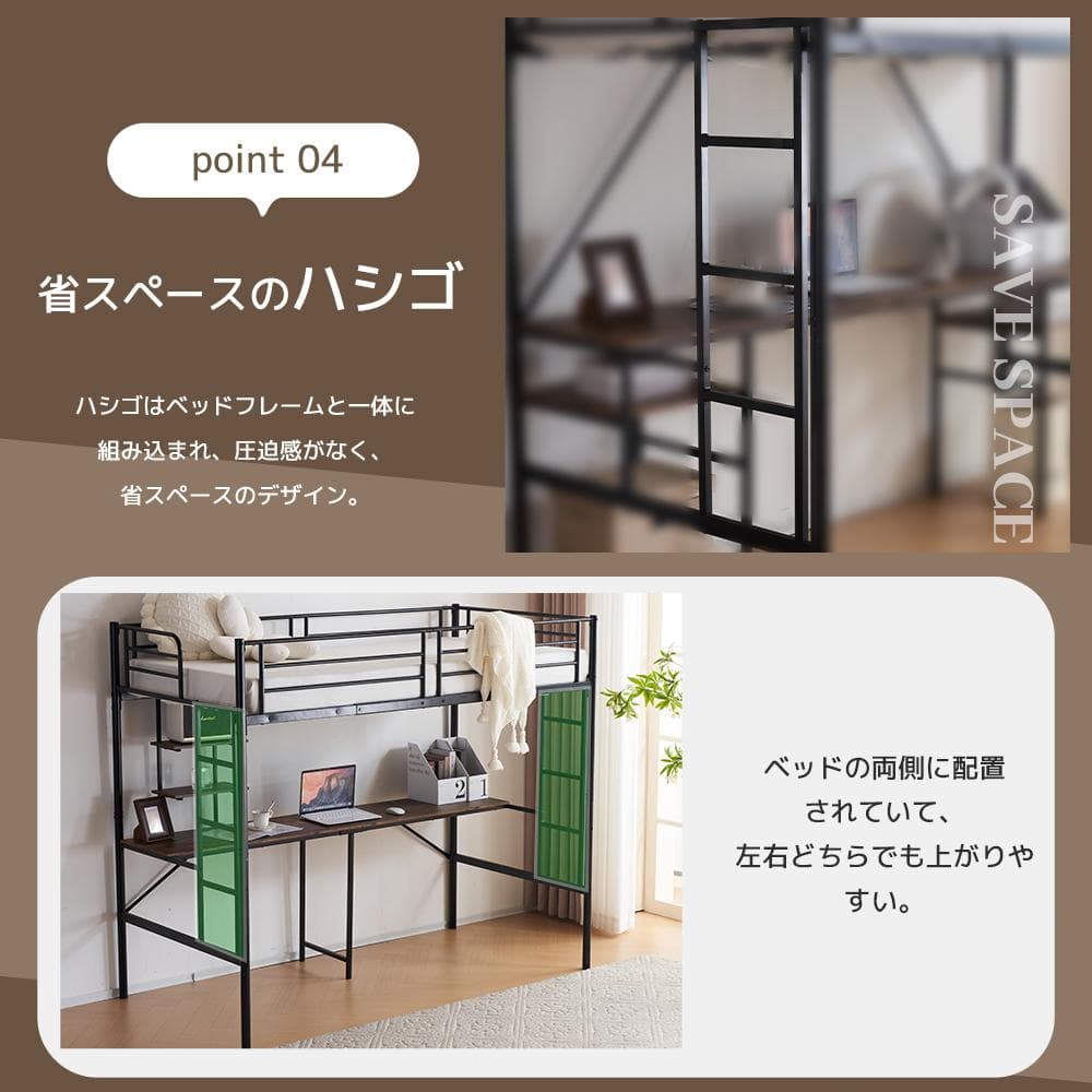 限定価格！ロフトベッド（S） デスク付き ハシゴ階段 耐荷重150　BLACK
