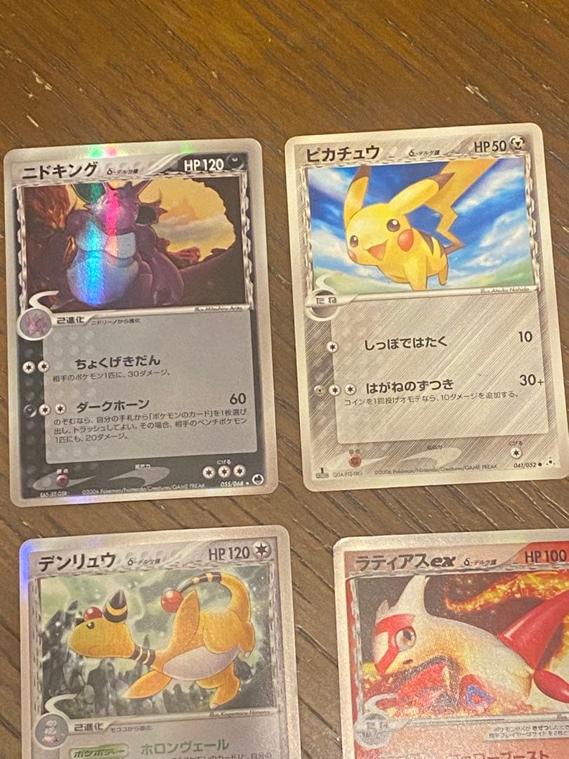 デルタ種9枚セット