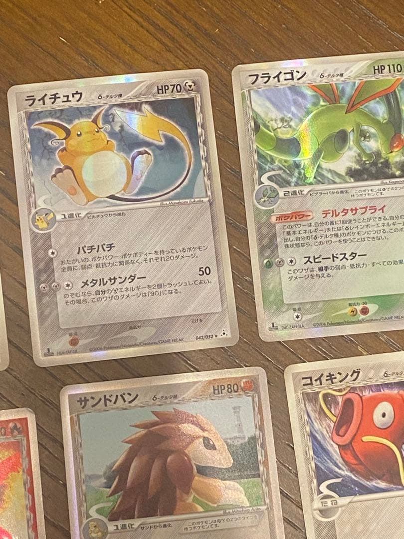 デルタ種9枚セット