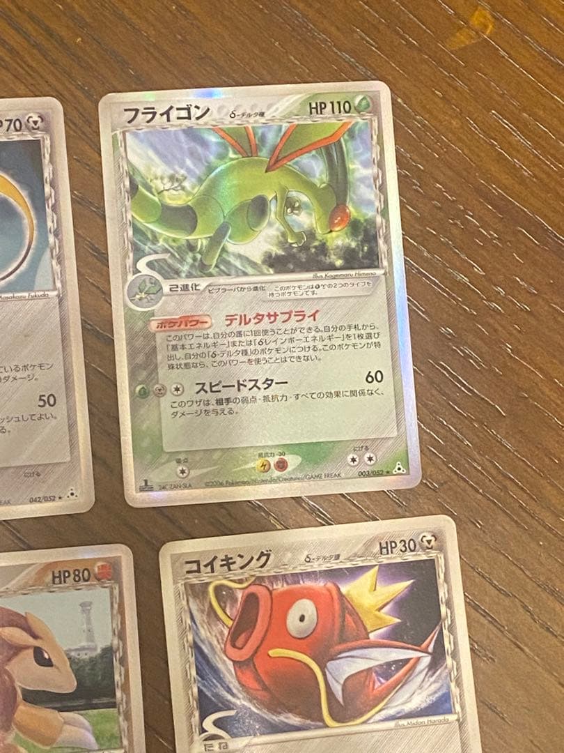 デルタ種9枚セット