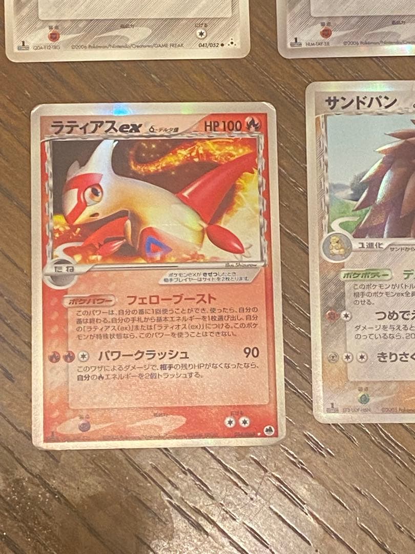 デルタ種9枚セット