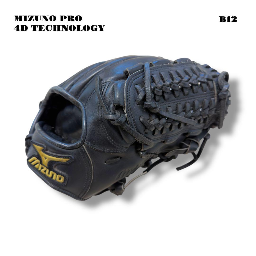 ★限定出品★ MIZUNO PRO ミズノプロ グローブ グラブ ブラック 内野