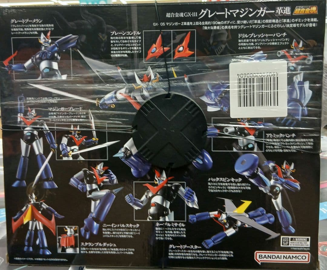 バンダイ グレートマジンガー フィギュア