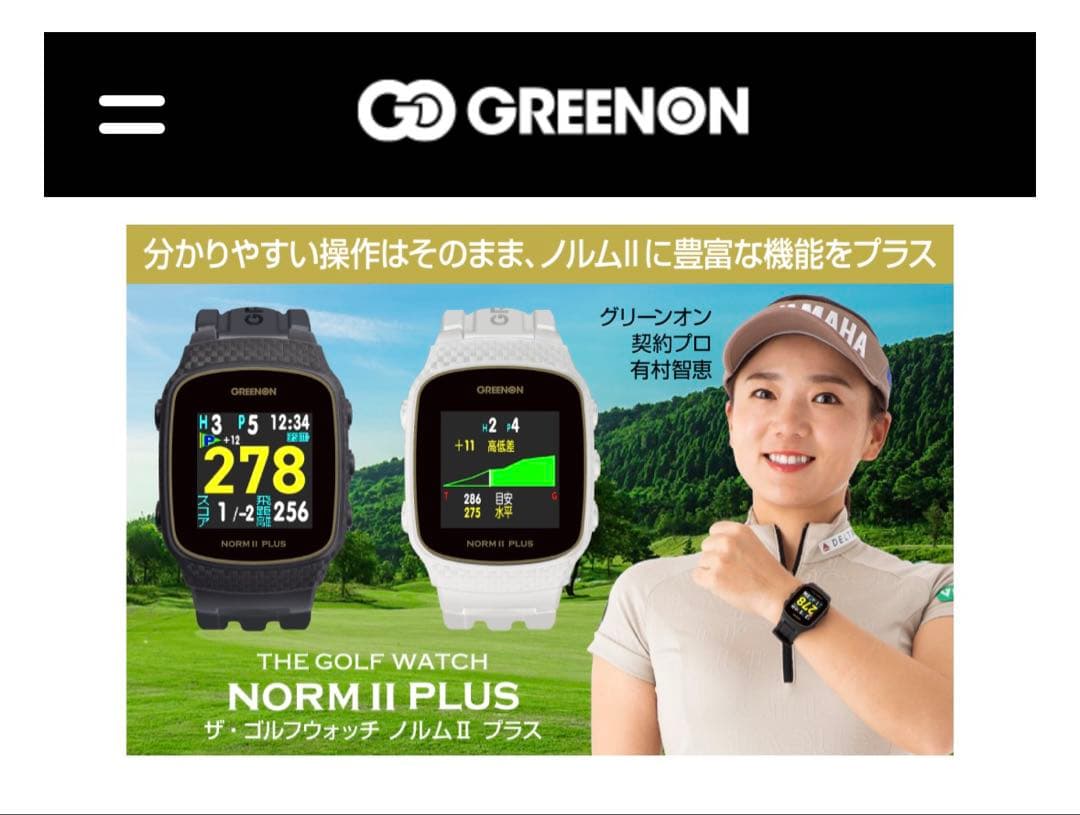 GreenOn THE GOLF WATCH NORM Ⅱ Plus