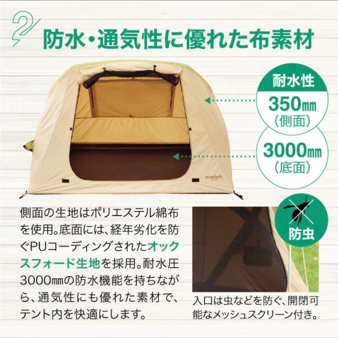 エアーテント　【期間限定値引　10/3-20】　¥13,800→¥11,800