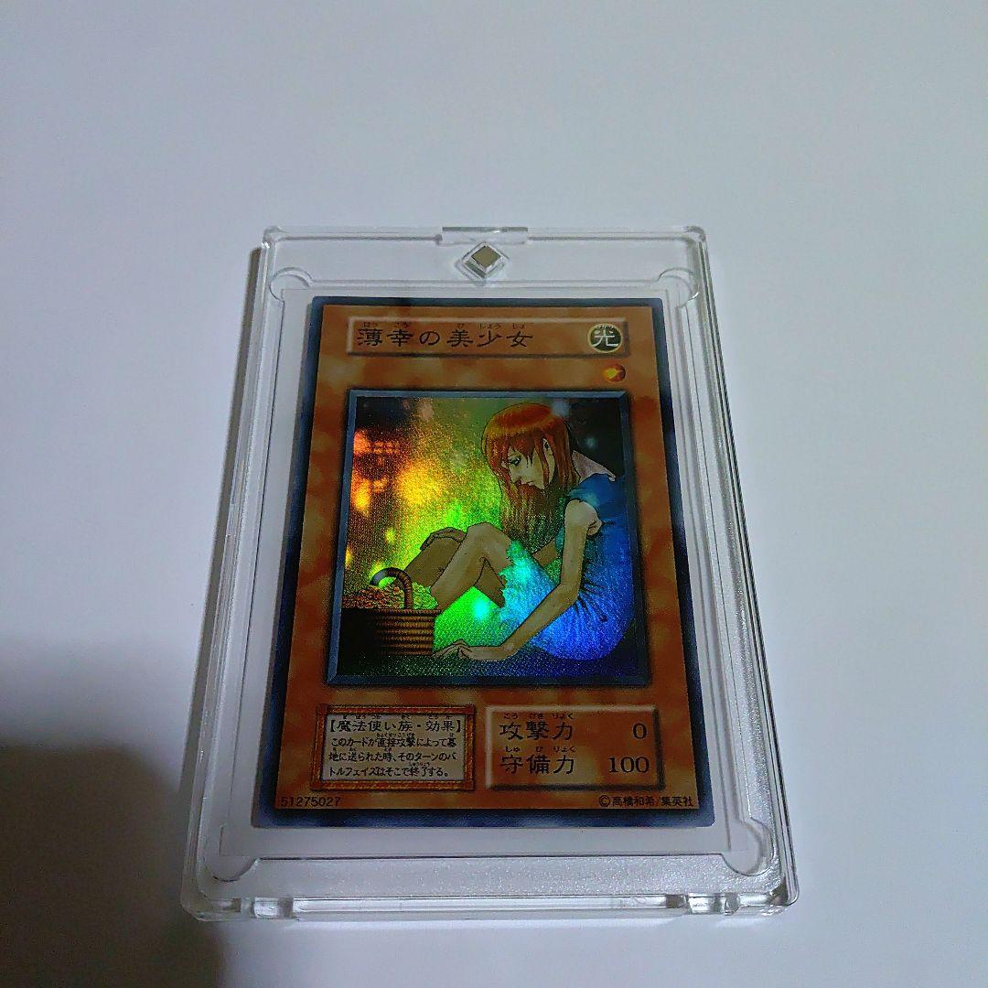 初期青い眼の白龍EXセット