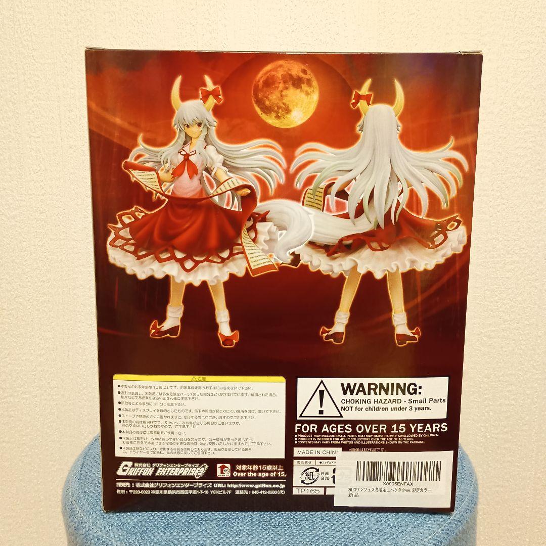 東方プロジェクト／上白沢 慧音／ハクタクver.／フィギュア