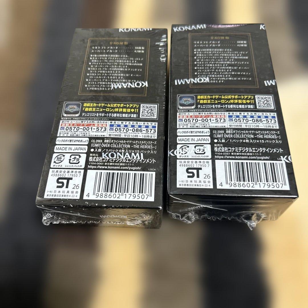 遊戯王　リミットオーバーコレクション　THE HEROES　2BOX 新品未開封