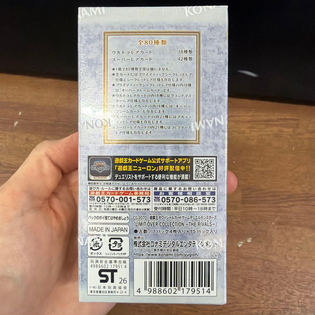 LIMIT OVER COLLECTION RIVALS 1BOX シュリンク付