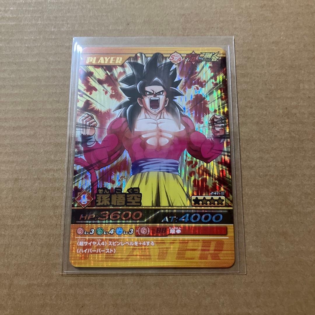 DORAGONBALL データカードダス　ドラゴンボールＺ爆烈インパクト 孫悟空