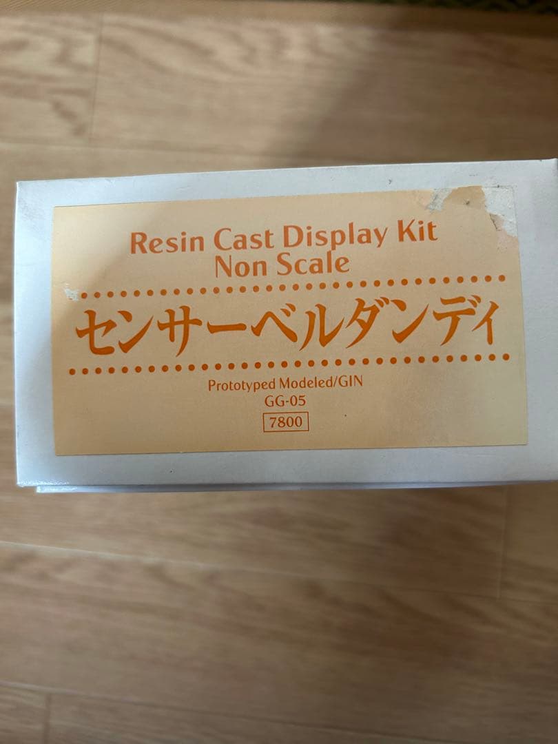 ガレージキット