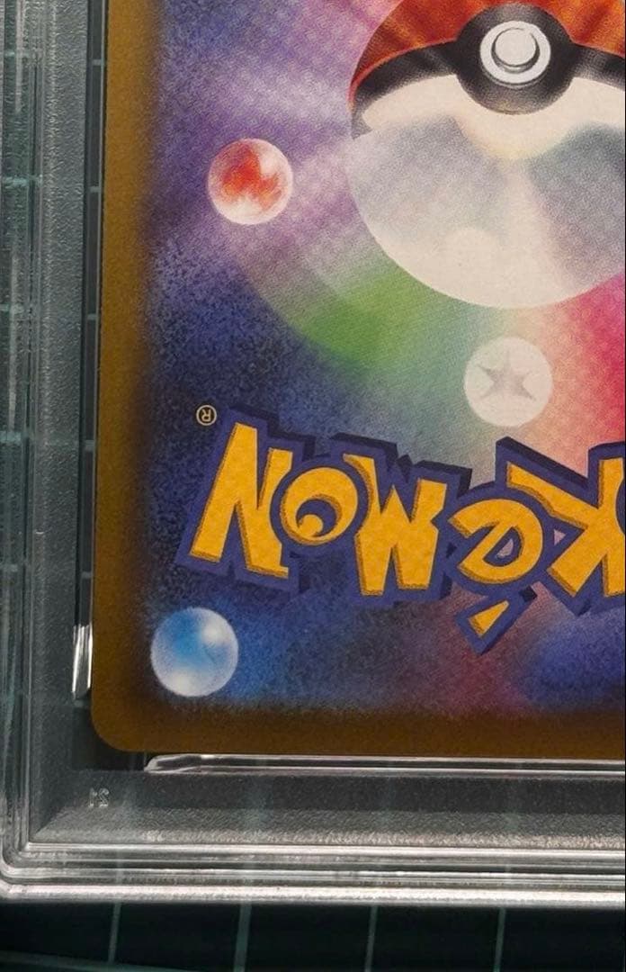 メガカイリューex MUR [psa 8]MEGA ハイクラスパック