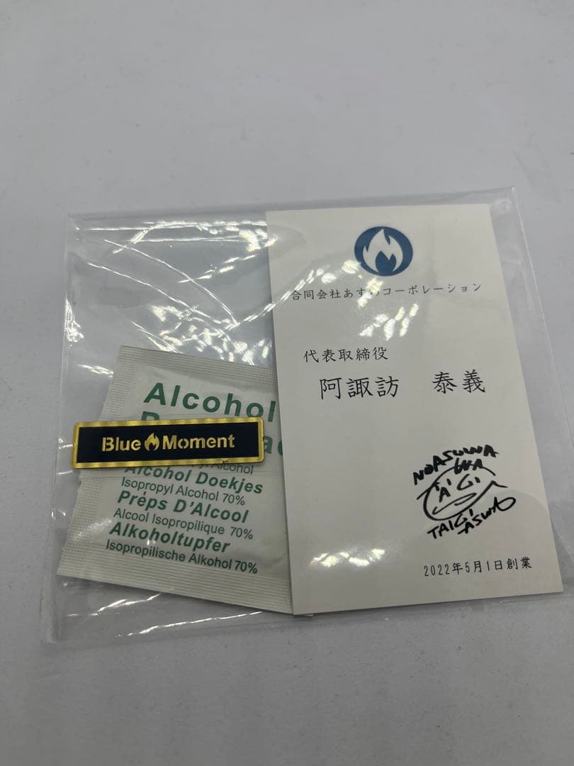 Blue Moment ゴールド ランタン　野あかり弟