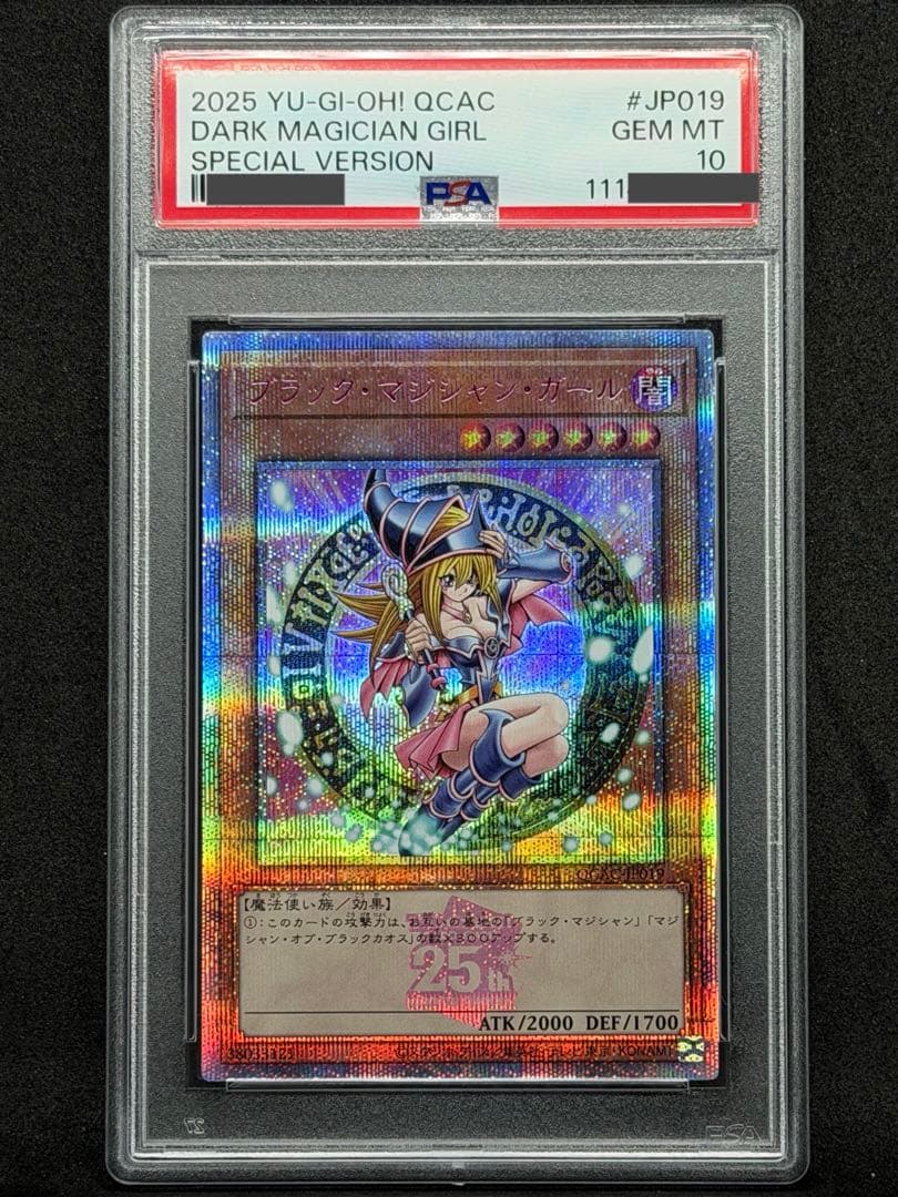 遊戯王 ブラック・マジシャン・ガール SPECIAL Ver. ピンク 25th