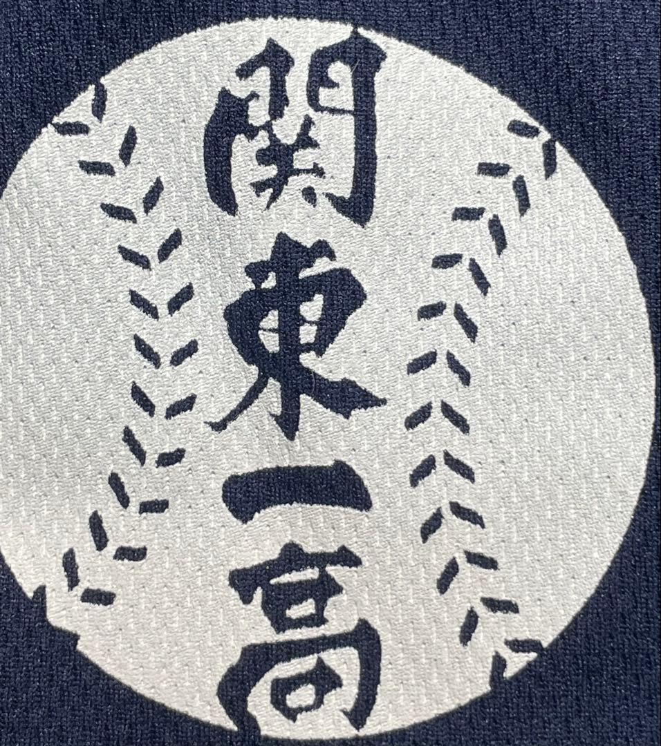 関東第一高校記念グッズセット野球　関東第一