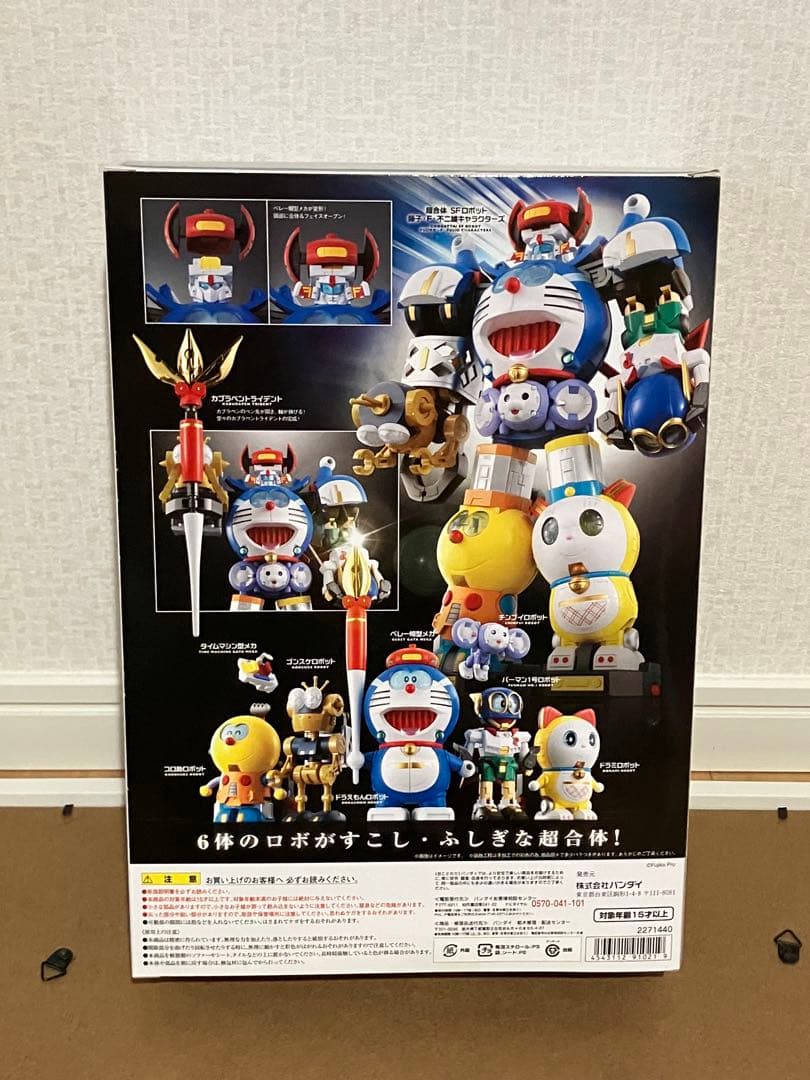 未使用　超合体　SFロボット　藤子・F・不二雄キャラクターズ　超合金　ドラえもん