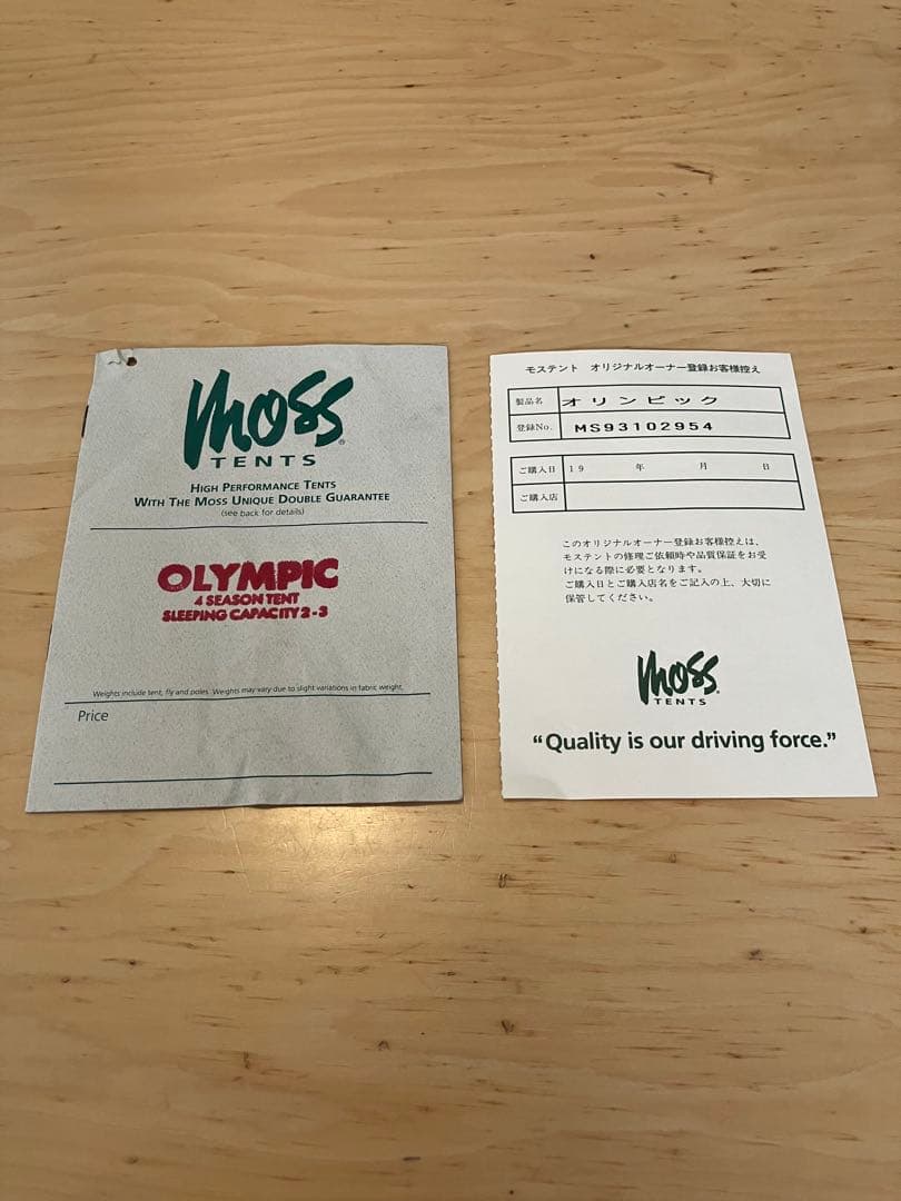 Moss モステント　リペアキット3パック　ステッカー　説明書(コピー？)