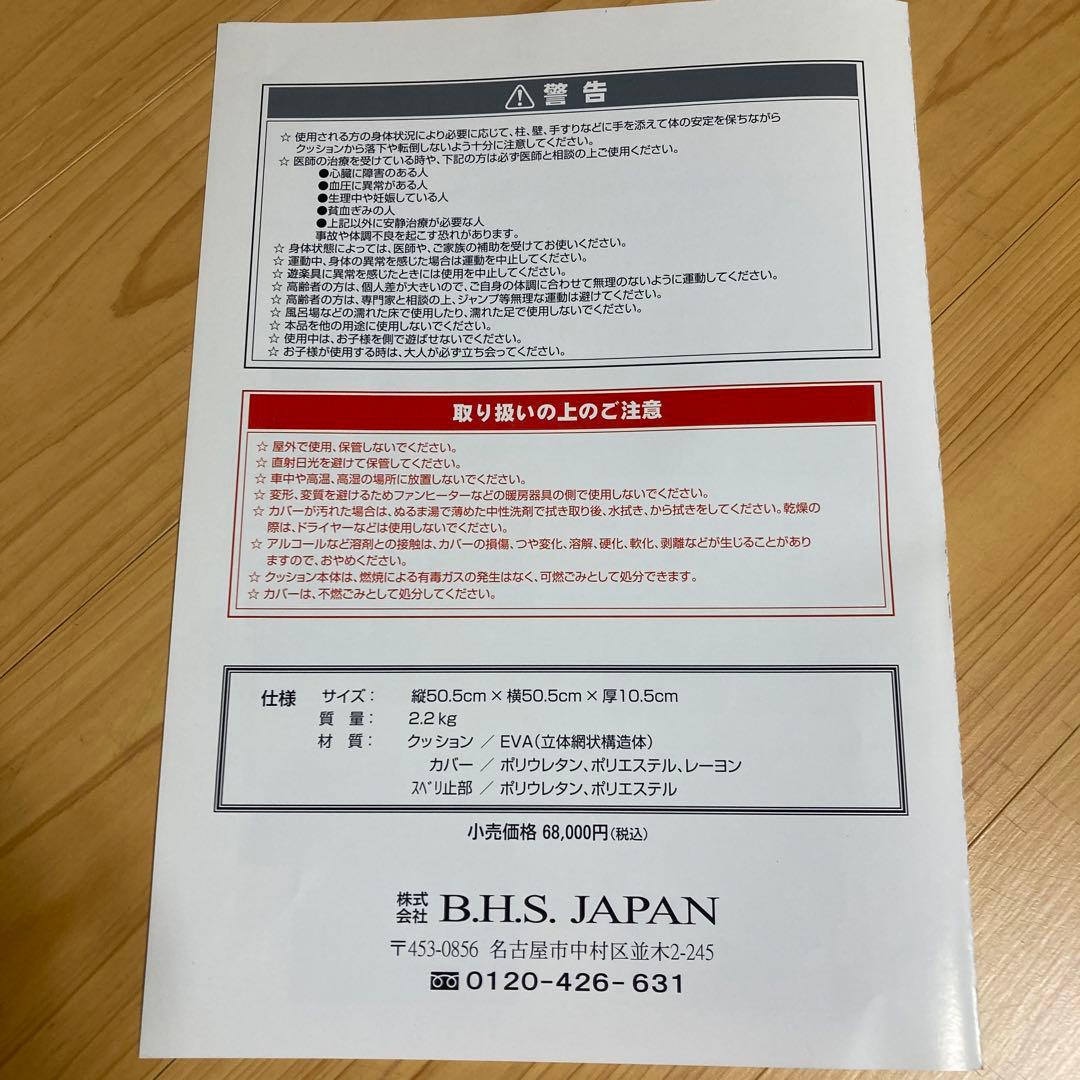 680680 遊楽具を用いた運動プログラム　マット　クッション