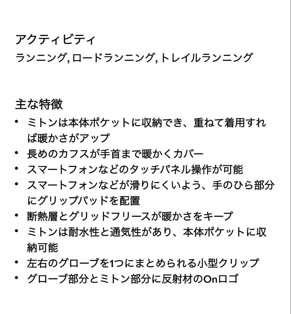 オン　on winter run globe magnet ランニンググローブ