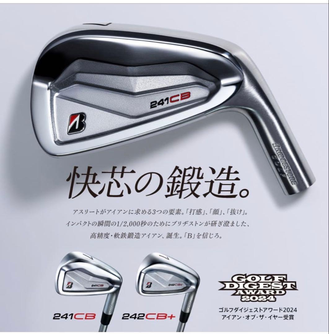 【新品未使用】ブリヂストン 241CB アイアンセット 6本SET 名器