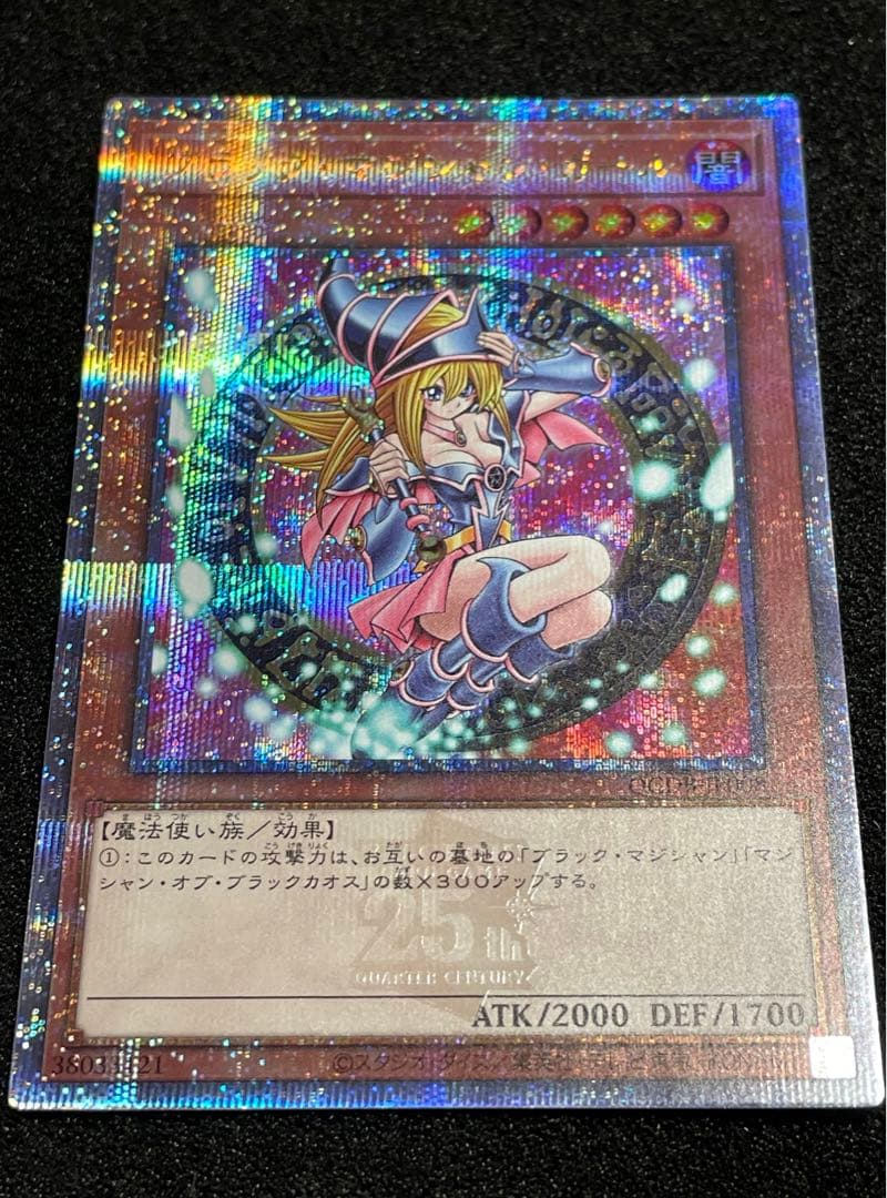 【状態A】ブラックマジシャンガール 25th クオシク　日版　QCDB