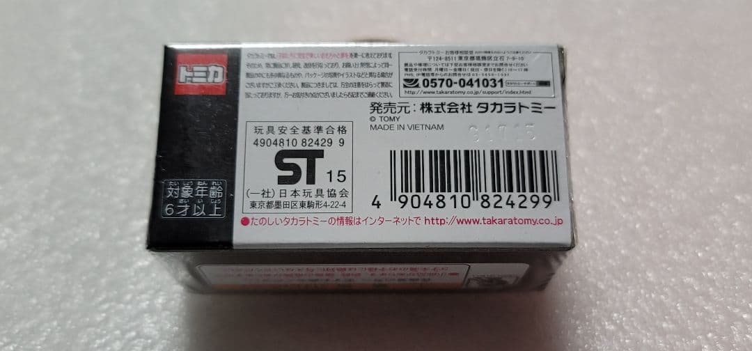 【送料無料】未使用！ RX7 FD 雨宮 トミカプレミアム ミニカー 「 トミカ