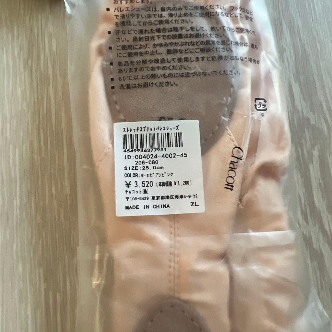 チャコット 宝塚受験 黒 七分袖レオタード 一式バレエ