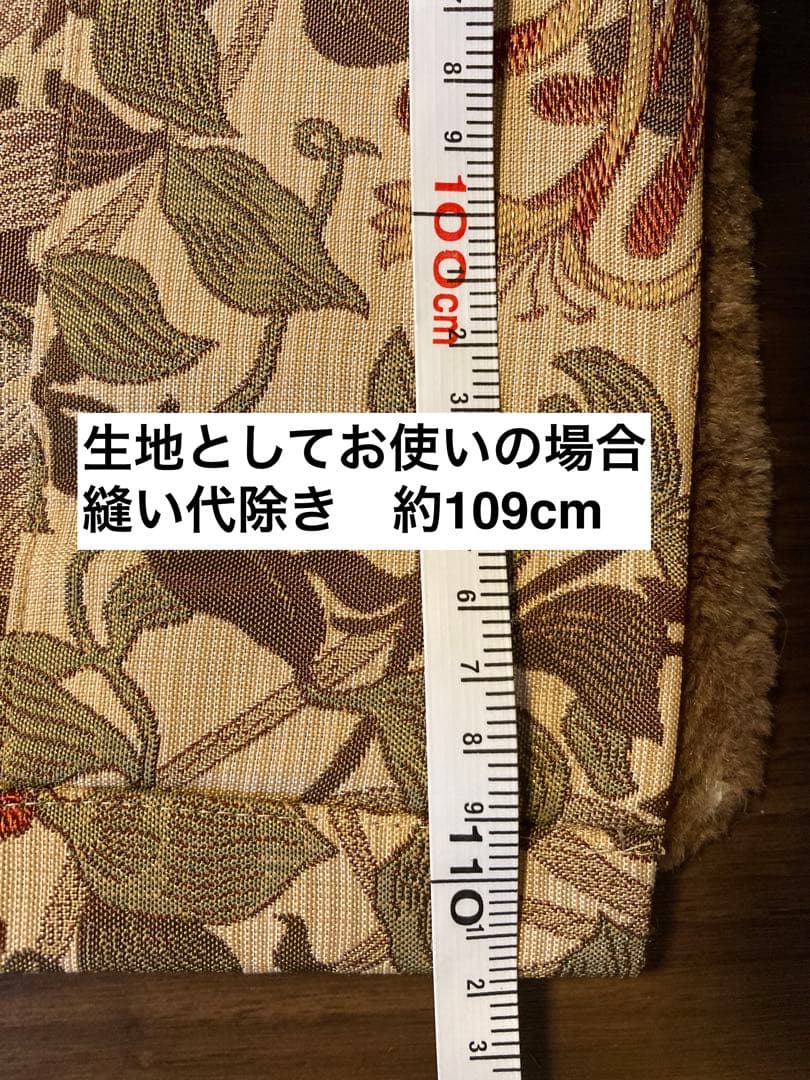ウィリアムモリス　川島セルコン　ジャガード生地 カーテンサンプル　ハニーサクル