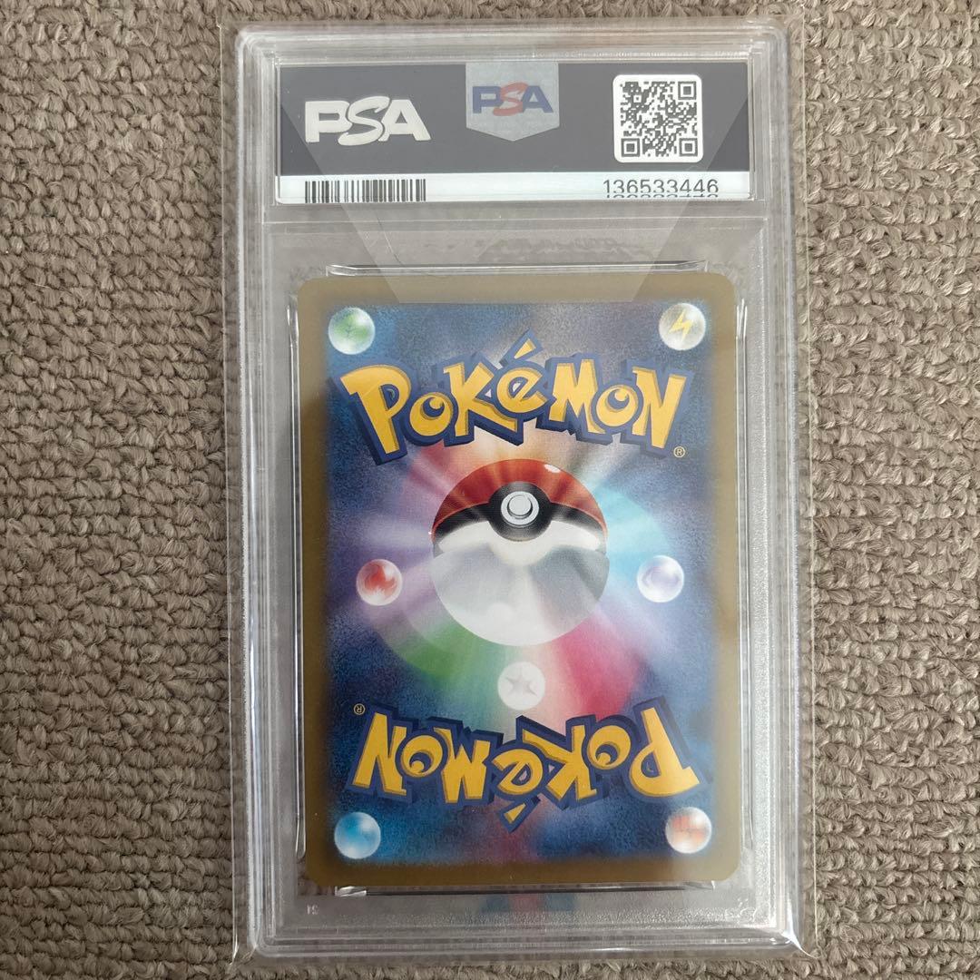 ポケモンカード　ピカチュウex ur psa10 136/186