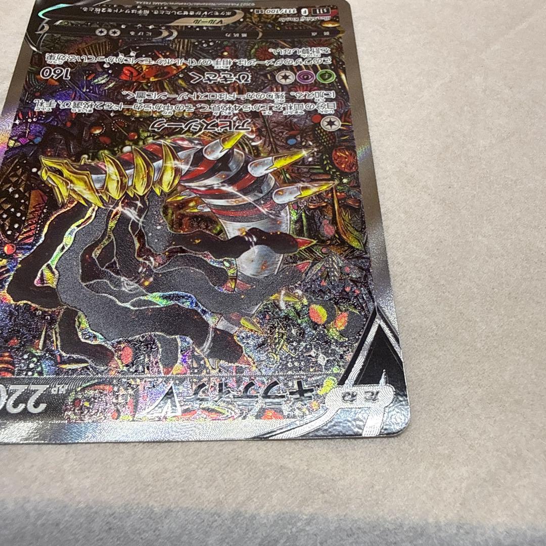 ギラティナV SA ポケモンカード