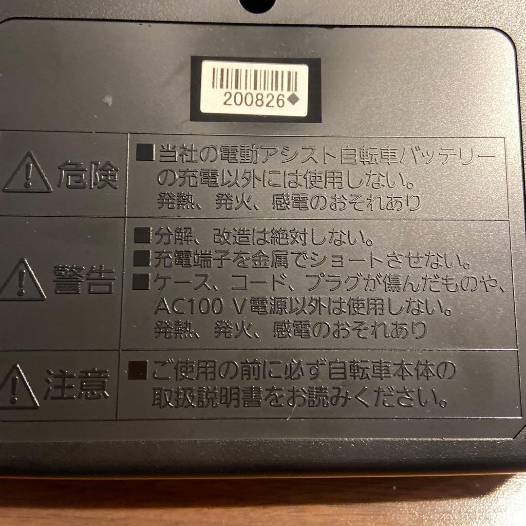 Panasonic 電動自転車用 充電器 NKJ075Z1