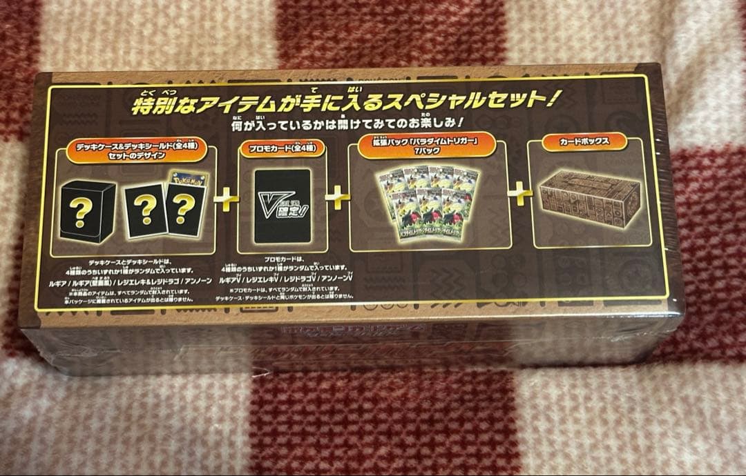 ポケカ　ミステリーボックス