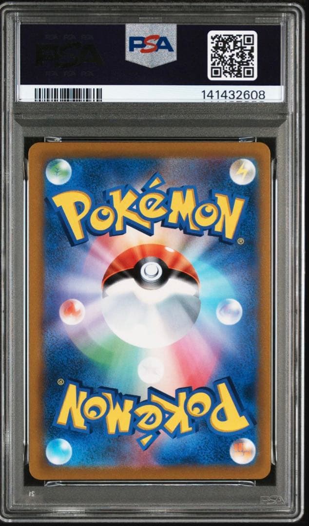 PSA10 ピカチュウV 222 PIKACHU V VMAX CLIMAX