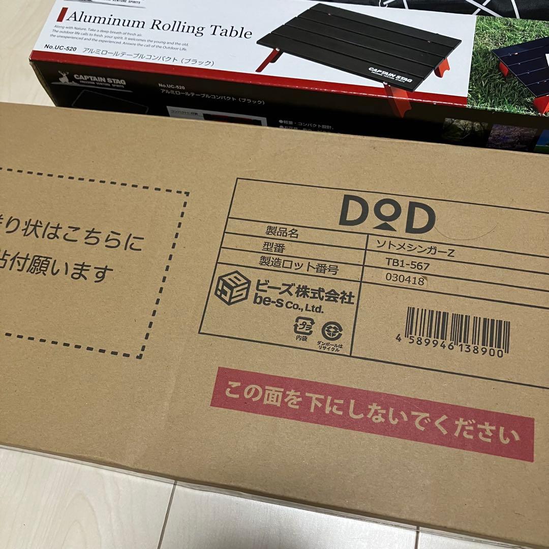 キャンプギアまとめ売り　DOD、ゴールゼロ、トークス、soomloom、ナルゲン